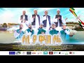 ሶሊ ያ ዋሂበ ሶፋ SOLI YA WAHIBE SOFA صل ياواهب الصفا