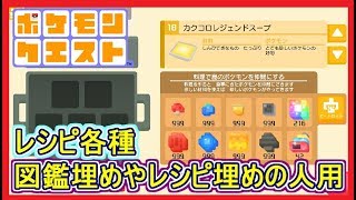 ポケクエ きぐうの島オート周回用パーティ紹介 ミュウツーの有難み ポケモンクエスト メイルス تنزيل الموسيقى Mp3 مجانا