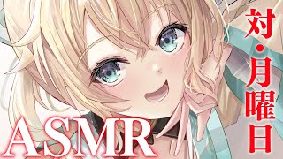 風真いろは - 【メン限】絶望の月曜日を耐えるためのASMRマイク雑談【風真いろは/ホロライブ】