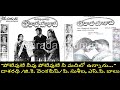 Polevule Neevu Polevule Sreevaru Maavaru పోలేవులే నీవు పోలేవుల