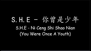 S.H.E – 你曾是少年 Ni Ceng Shi Shao Nian (You Were Once A Youth) [Lyrics + ENG Translation]