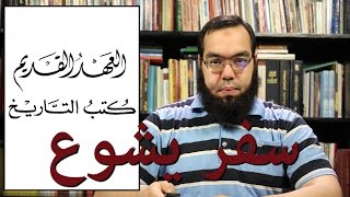 العهد القديم (12) سفر يشوع image