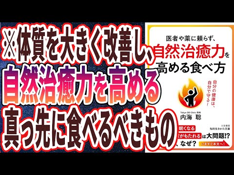  10種類の自然代謝促進剤