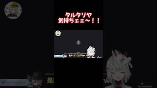 タルタリヤ・・・気持ちェェ〜！！みなさん引いてください。【原神 ねるめろ 切り抜き】 #Shorts #ねるめろ #切り抜き #原神