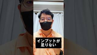 英語が出来ない超シンプルな理由　#英語学習