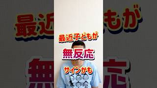 叱りすぎていませんか？子どもが心を閉ざすサインとは