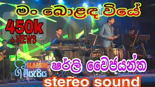 man bolada viye  SLAMDA ගී මියැසි�