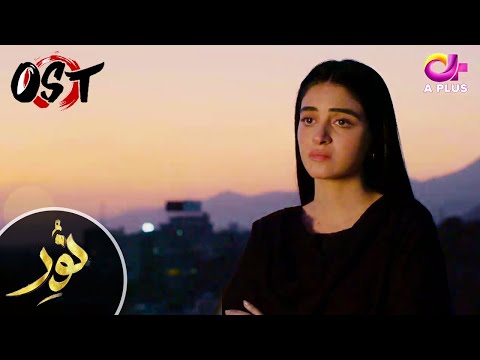 Noor - Full OST | Aplus Dramas | Usama Khan, Anmol Baloch, Arman Ali Pasha | C1B2Q | Pakistani Drama
