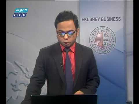 শেয়ার বাজার আপডেট ৪র্থ পর্ব ০১ নভেম্বর ২০১৮