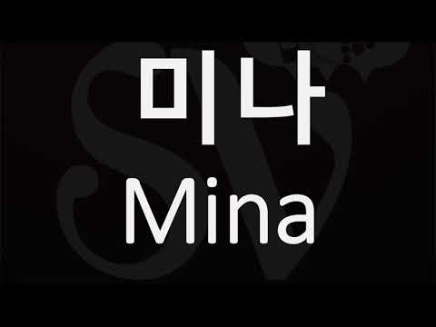 How to Pronounce Mina 미나 (TWICE) 트와이스 쯔위