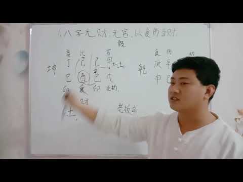 土生金夫妻