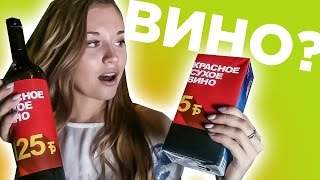 Почему дешевое вино лучше дорогого? - WOW CLICK