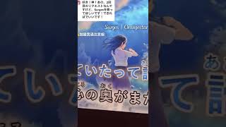Surges MIXなしパソコンに向かって歌ってみると…【早口苦手】#歌ってみた #歌い手 #cover #ボカロ #shorts