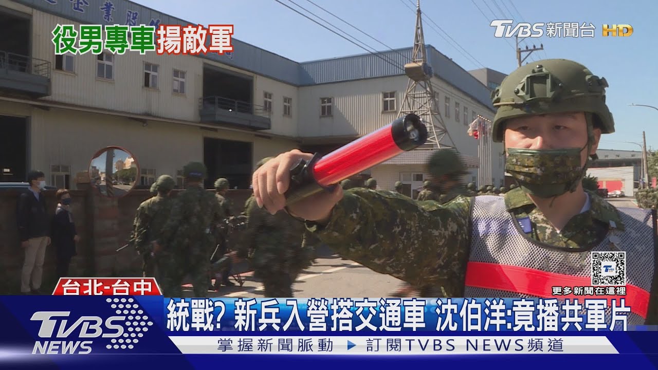 新兵入營搭交通車 沈伯洋:竟播共軍片