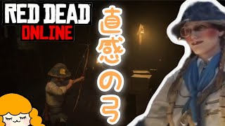 【契約】こっそりコーンウォール、見つかる弓【RDO/レッドデッドオンライン(血染めの金)】