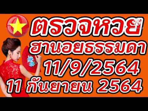 หวย ฮานอย วัน นี้ ออก ตัว ไหน ล่าสุด