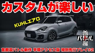 [問卦] 首都高賽車的八卦?