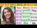 Puja Hegde (2012-2023) all movie list | Pooja Hegde hit or flop movies