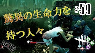 ♯59 写楽のゲーム実況 Dead by Daylight [Ukiyo]