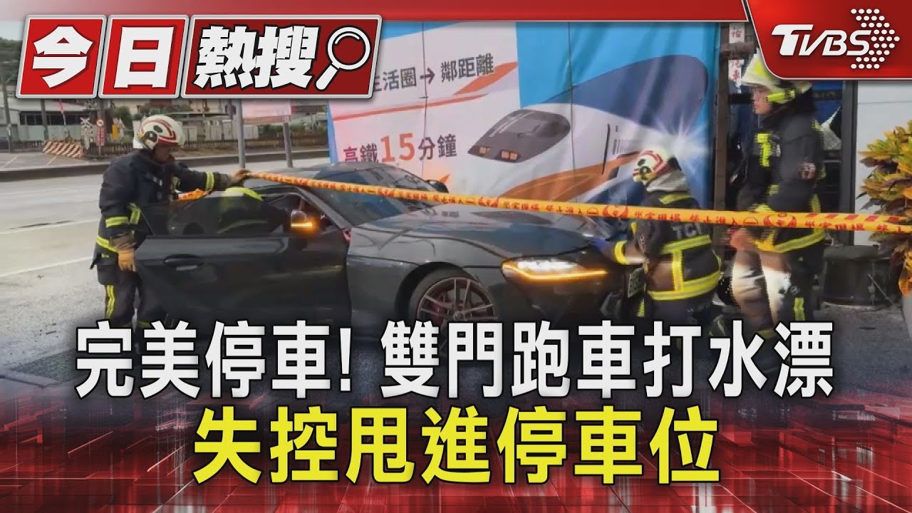 疑疲勞+天雨路滑!雙門跑車「撞電桿停入格」 男受困獲救無礙