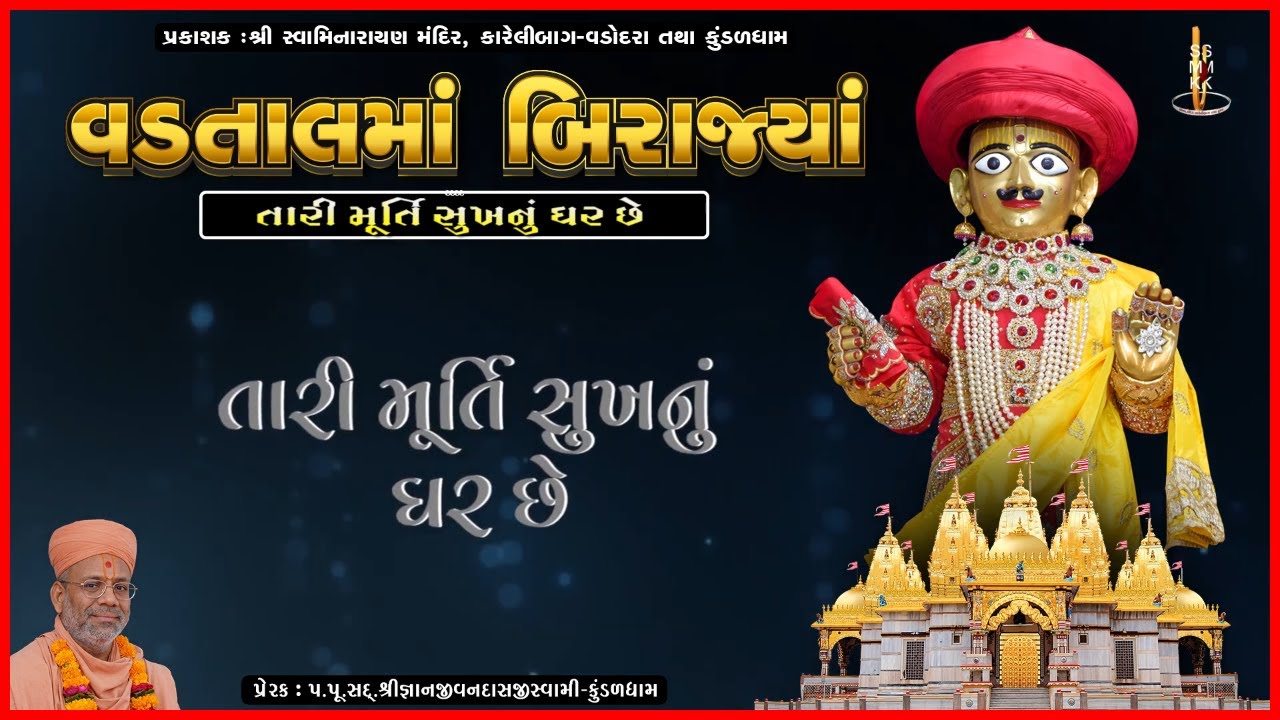 Vadtalma Birajya