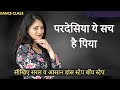 Pardesiya Yeh Sach Hai Piya Dance Tutorial Step To Step Dance Choreography