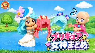 【プリキュア劇場🪓女神まとめ】金の髪？銀の髪？湖に髪の毛をおとしちゃったプリキュアたち！女神様は髪の毛をもとにもどしてくれるかな？名探偵プリキュア