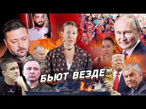 Склады горят, в Грузии бьют, Драпатый вместо Сырского. Россия имени Дзержинского. Разбор новостей