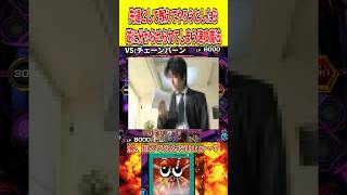 先達として教えてやろうとしたら逆に分からせられてしまう速攻魔法【遊戯王マスターデュエル】 #遊戯王 #遊戯王マスターデュエル #vtuber #yugioh #個人vtuber #shorts