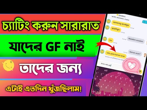 Girlfriend Mobile App | Android Best Chatting Apps SimSimi In Bangla