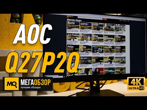 AOC Q27P2Q 27 colių QHD monitorius USB VGA DVI HDMI video