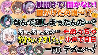 【ホロ7DTD】鍵をかけた犯人が白上フブキだと分かり、気まずくなる【ホロライブ/切り抜き/白上フブキ/夏色まつり/大空スバル/常闇トワ 響咲リオナ/輪堂千速】