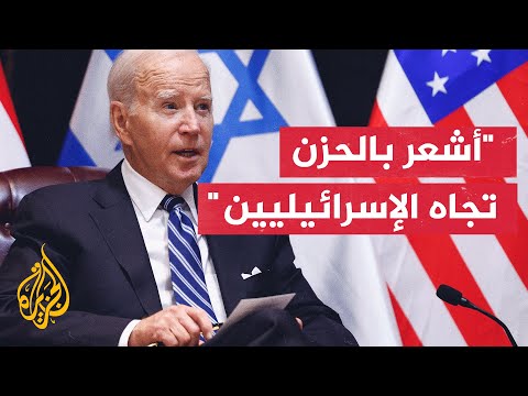 ما أبرز ما جاء في زيارة الرئيس الأمريكي جو بايدن؟