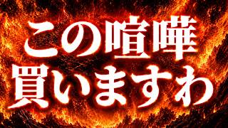 煽り運転の件でまたクソみたいな連絡が入って来たので晒しますわ！！　強制停止で暴行された瞬間　ドラレコ映像が全国に拡散
