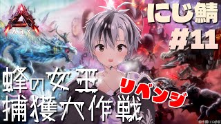【#にじARK​】蜂の女王を捕まえて養蜂がしたい！！！リベンジ【鈴木勝/にじさんじ】