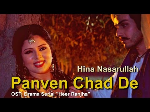 Video thumbnail for Panven Chad De