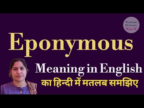 eponymous meaning l meaning of eponymous l eponymous ka Hindi mein kya matlab hota hai l vocabulary