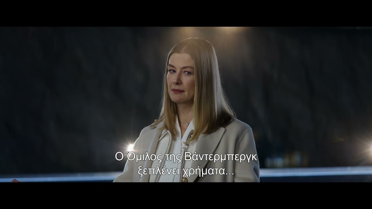 Trailer Η ΣΥΜΜΟΡΙΑ ΤΩΝ ΜΑΓΩΝ 3