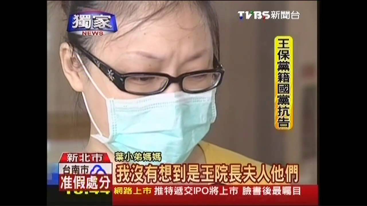 〈獨家〉署名「新婚夫妻」　王金平妻低調助葉小弟