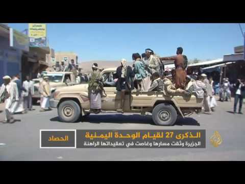 آثار الصراع تخيم على الذكرى الـ27 للوحدة اليمنية