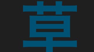 変なやつに絡まれて動画見たけどブーメラン発言がすごかった