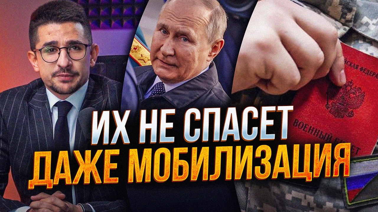 ⚡️Якщо путін мобілізує мільйон? Чи врятує мобілізація армію РФ. Повний розб