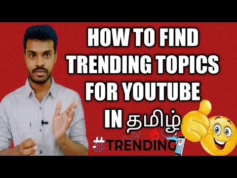 How To Find Trending Topics For YouTube in Tamil