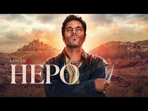 Трейлер серіалу «Неро»