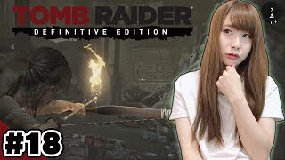 #18 トゥームレイダー ディフィニティブエディション【顔出し実況】