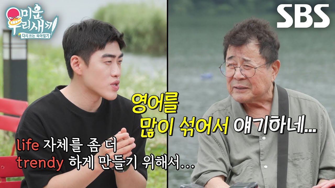 “뭔가 좀 신박한!” 조진세, 백일섭×임원희×김승수에게 MZ 싱글라이프 전수★