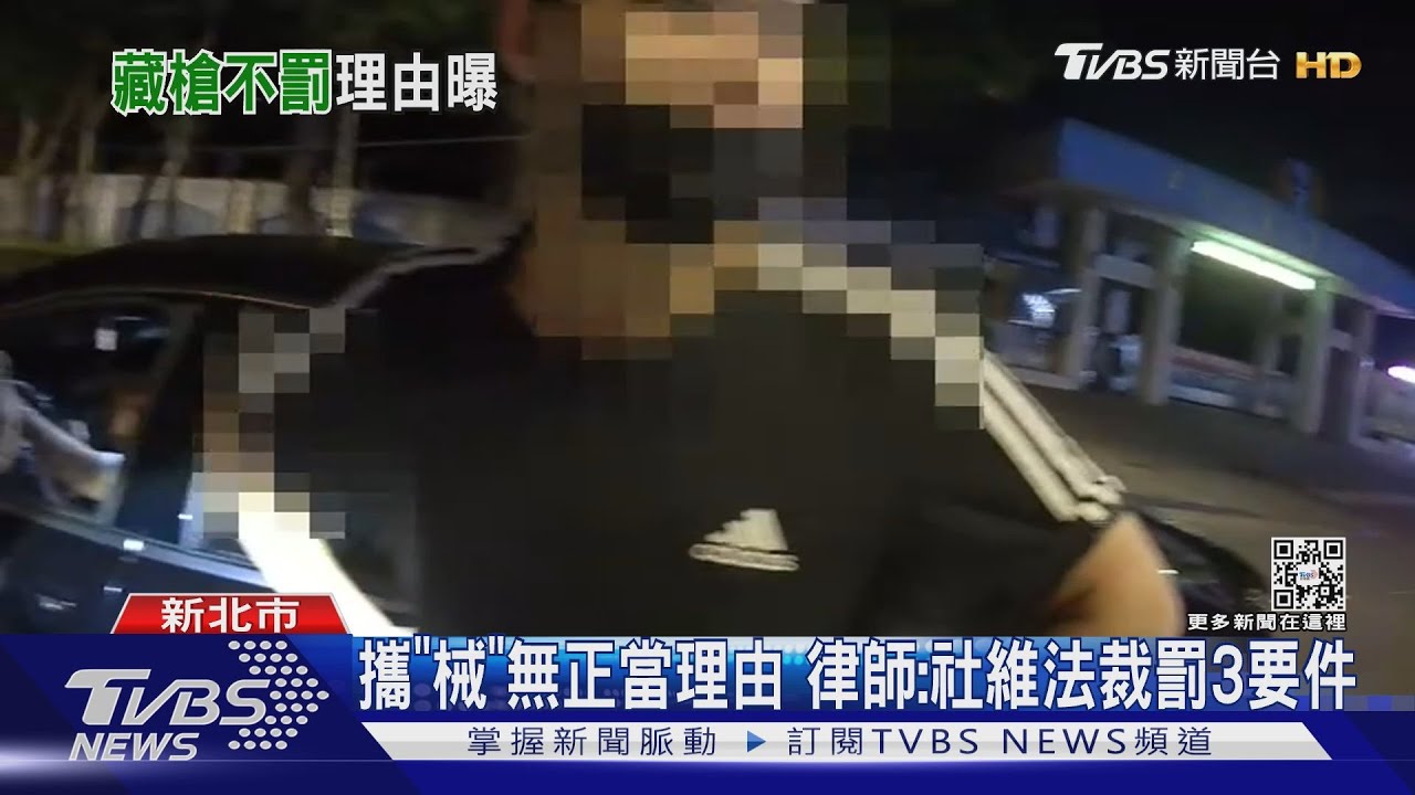 車內放「鎮暴槍」不用罰? 法官:沒造成危害