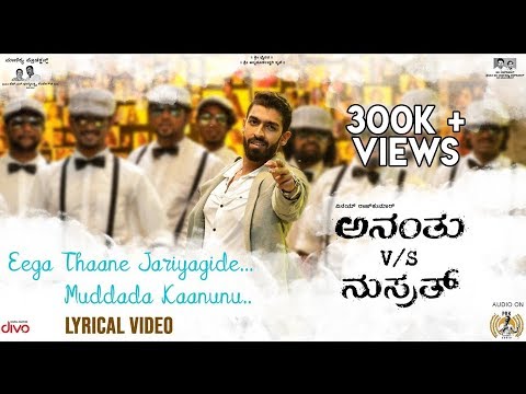 Ananthu V/s Nusrath - Eega Thaane Jaariyagide Lyric Video  | Sunaad Gowtham | Sudheer Shanbhogue