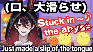 【事故】「Stuck in the ab-♫」うっかり口を滑らせるK9kuro/【黒紅/KuroKurenai/Vshojo新人】