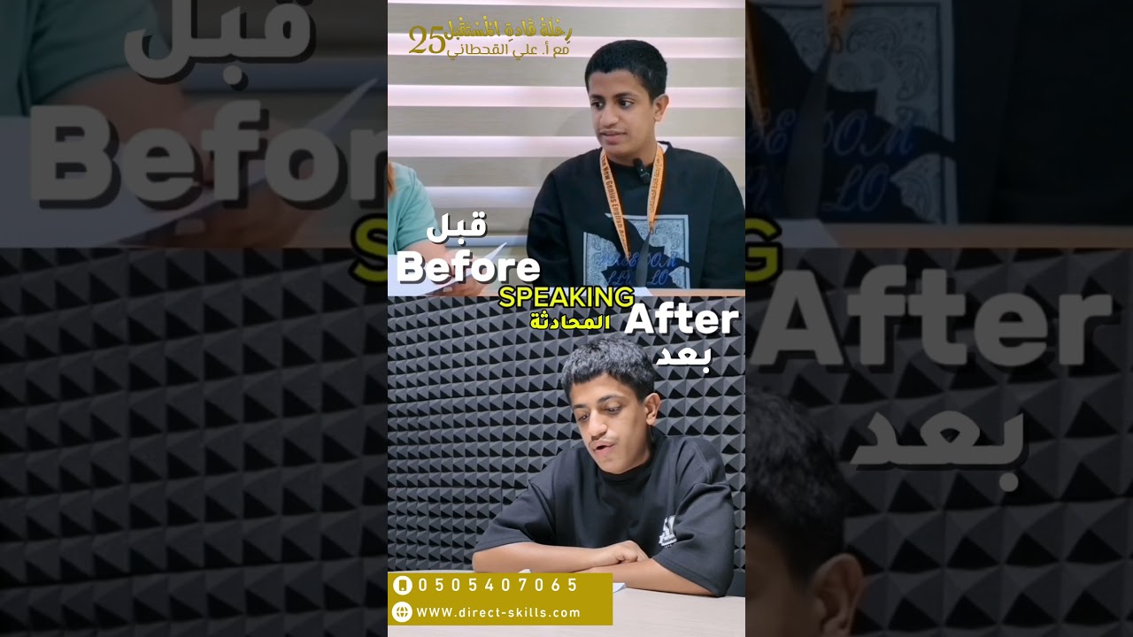 قبل وبعد الطالب فارس سعيد